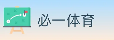 必一体育 Logo
